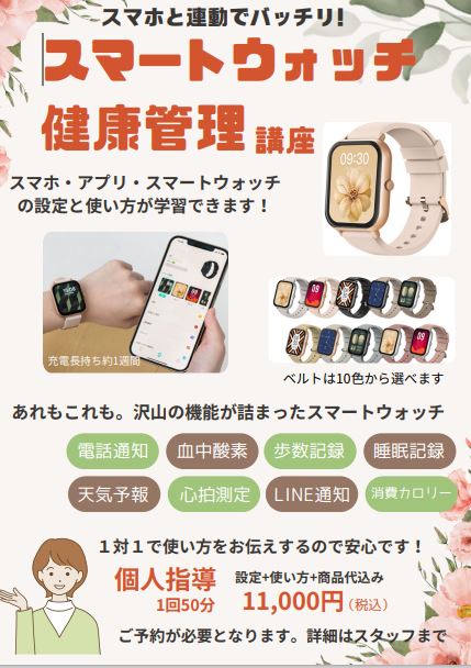 スマホ
