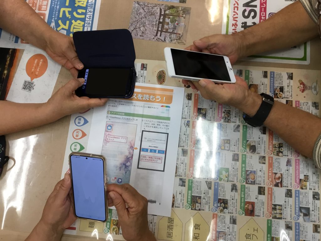 スマホ講座