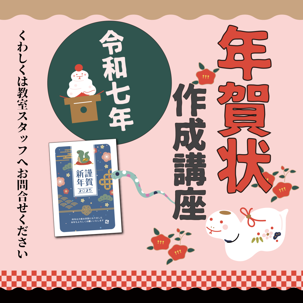 年賀状SNS用