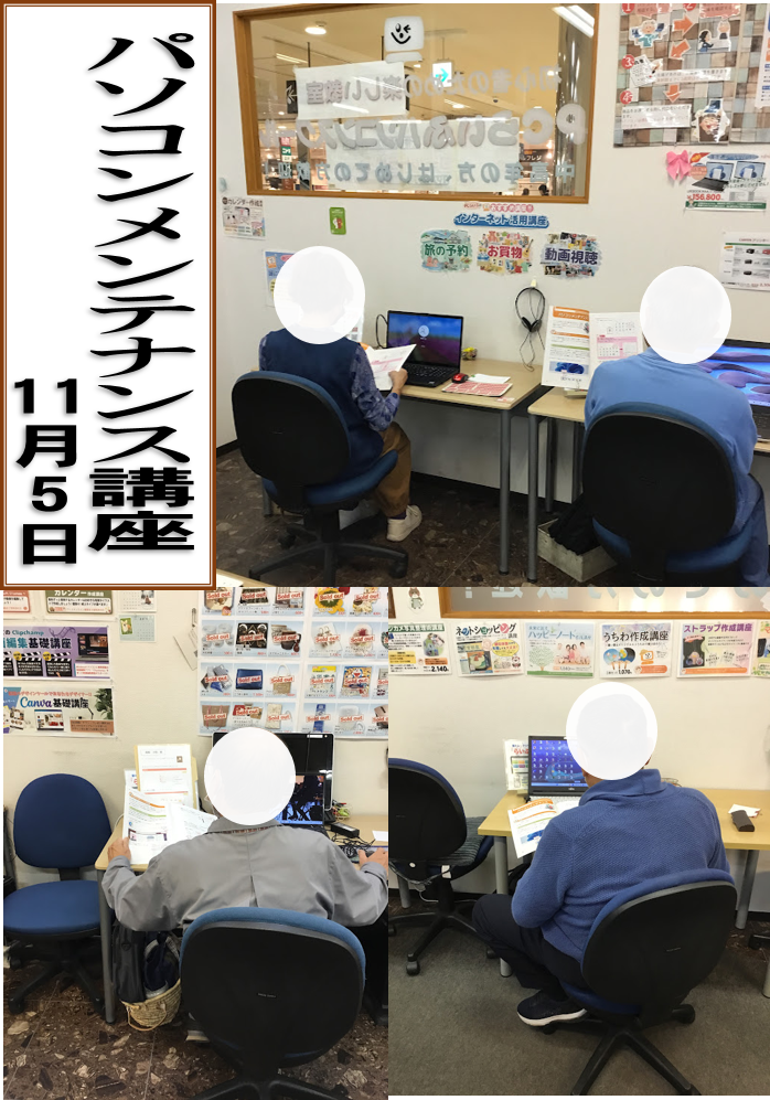 パソコンメンテナンス講座風景
