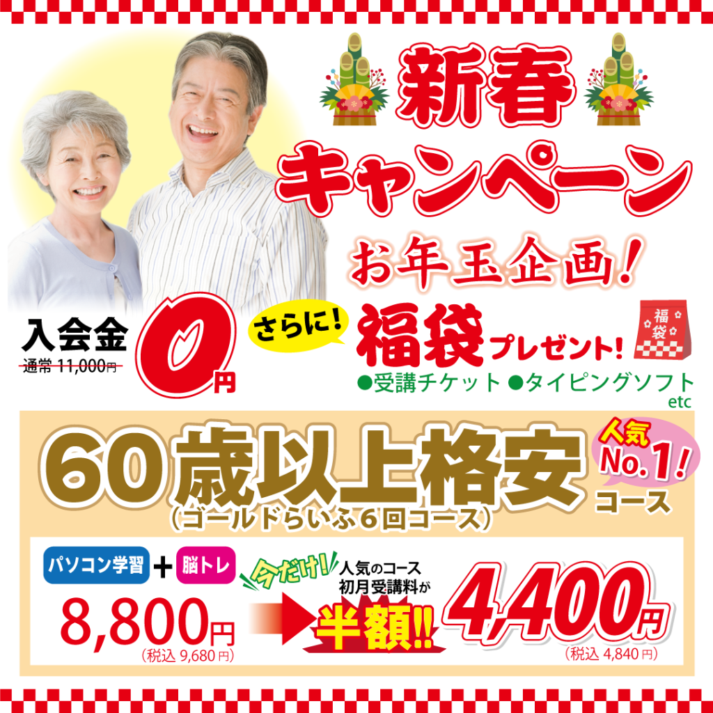 2025新春キャン_インスタ_シニア