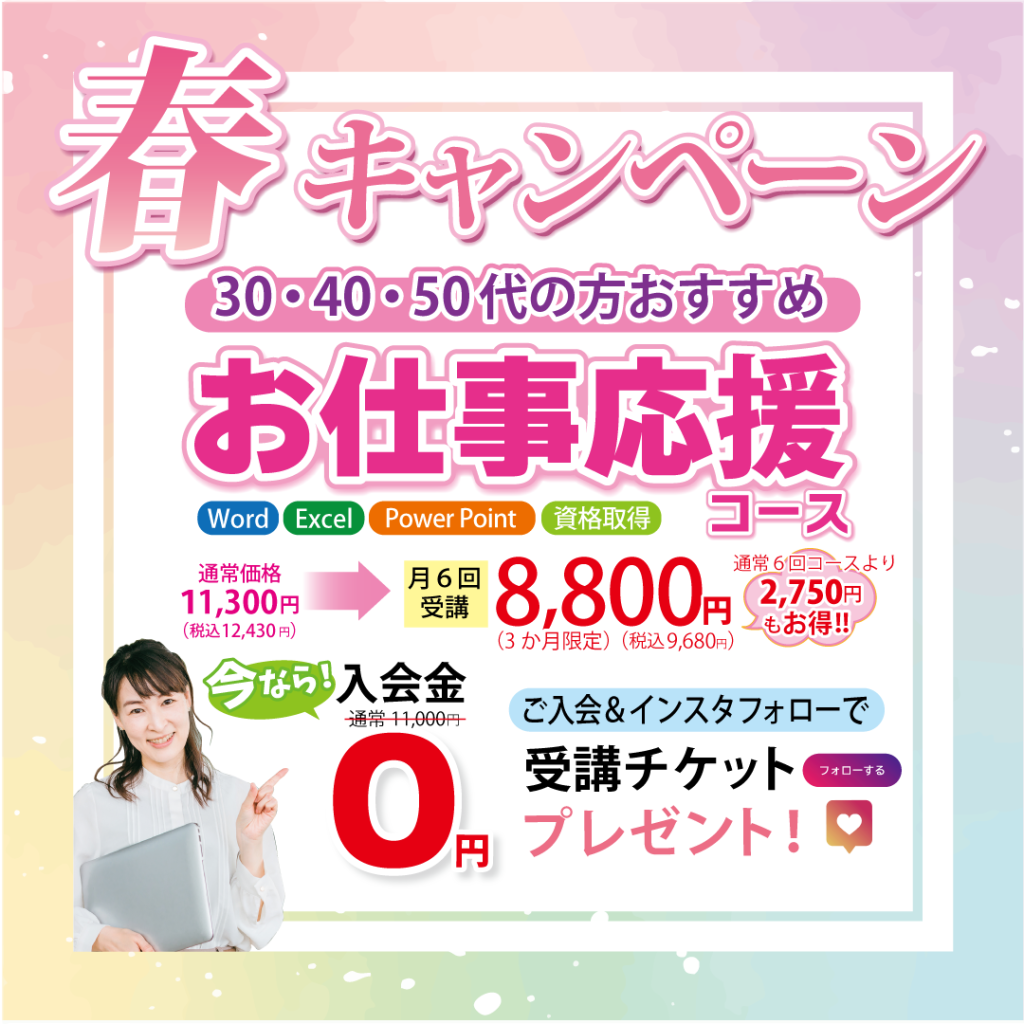 2025春キャン_インスタ_若人-2