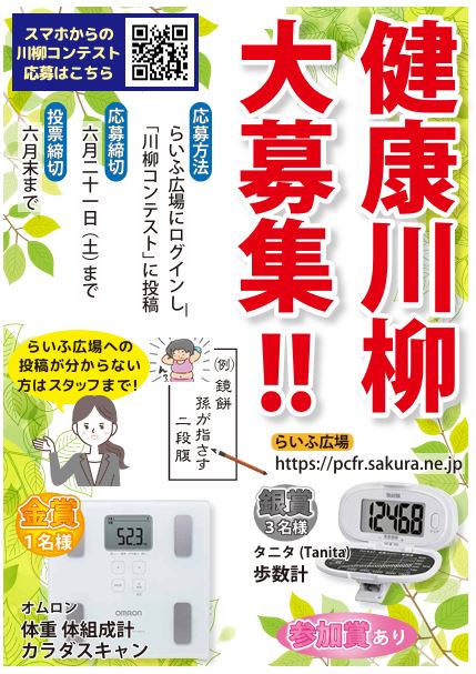 パソコン川柳募集POP