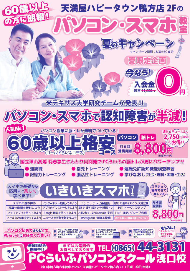 夏キャン2025-07-07 104412
