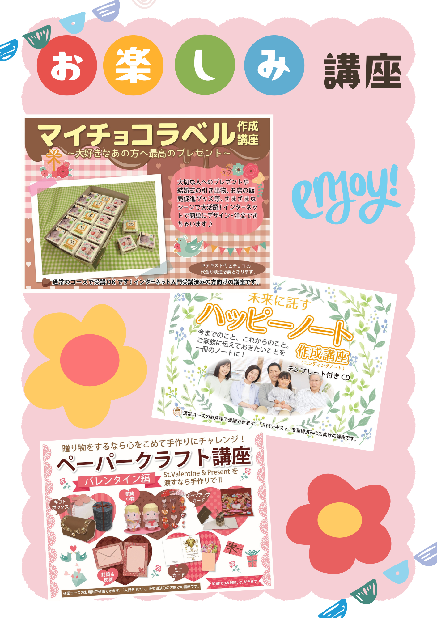 ピンク　カラフル　かわいい　おはなし会のお知らせ　チラシ