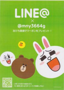 Line@