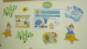 7月おたのしみ