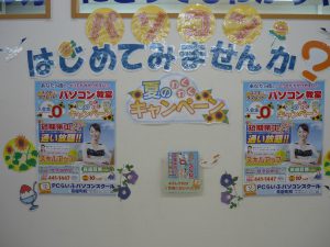 夏キャンペーン2018①