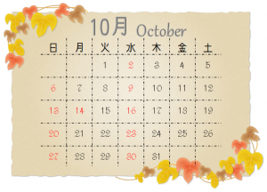 10月その２