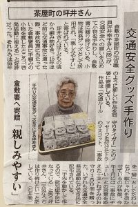 茶屋町の坪井さん