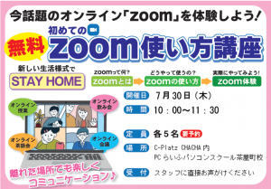 20200702ZOOM