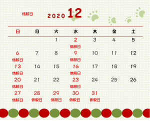 12月受講カレンダー