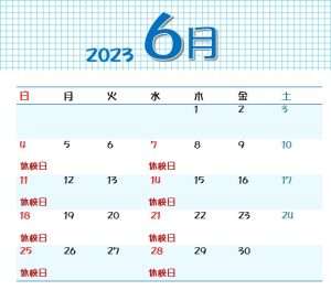 6月