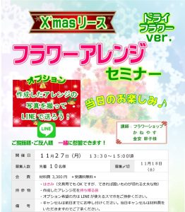 2023クリスマスイベント