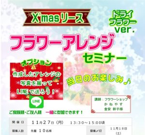 2023クリスマスイベント2