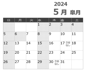 5月カレンダー