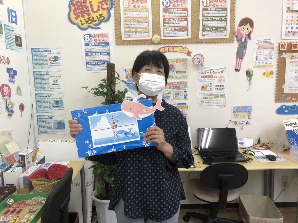 くじら　若松則子さま