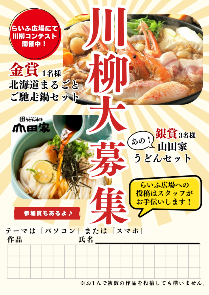 川柳コンテスト記入用紙　ブログ用