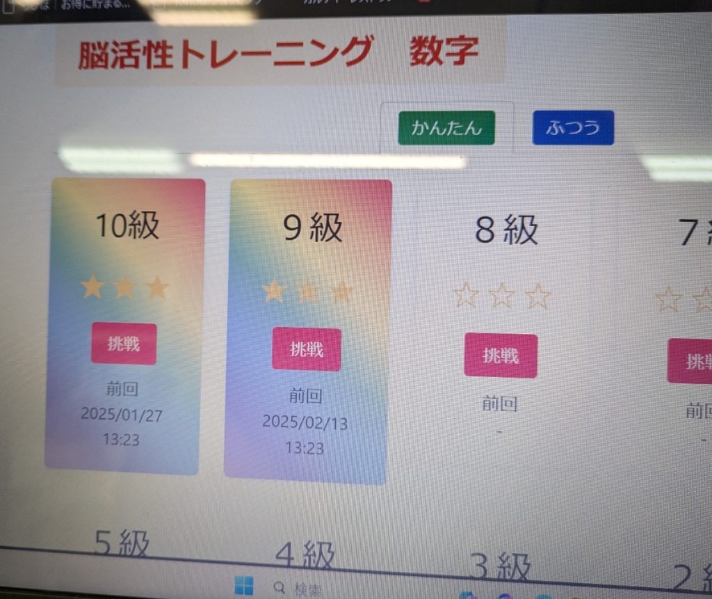 ☆３つ-2②
