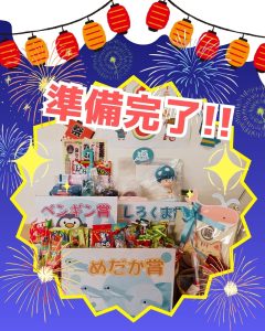 夏くじ2025 景品1