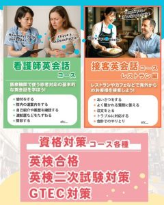 オンライン英会話