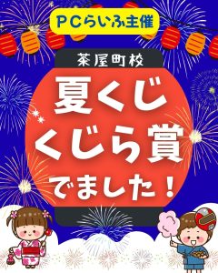 02508 夏くじくじら Ｆ様 