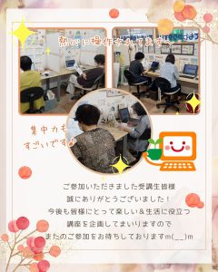 202508 生成AI体験講座②