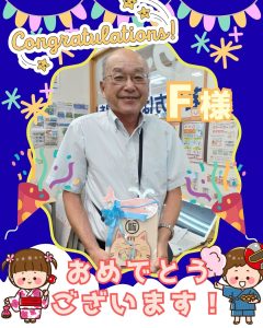 02508 夏くじくじら Ｆ様 