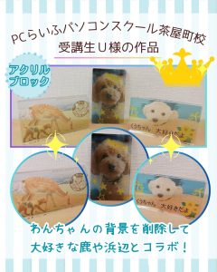 茶屋町 受講生U様作品2509