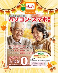 秋キャン期間延長 特典付