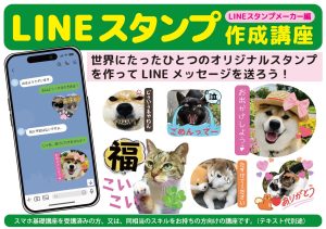 LINEスタンプを作ろう スタンプメーカー