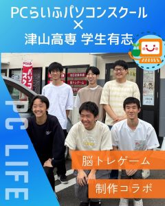 津山高専学生有志 訪問1