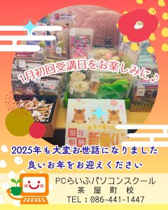 2026年始くじ準備完了2