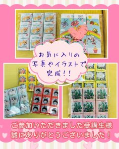 20260207 チョコラベル作成講座 完成