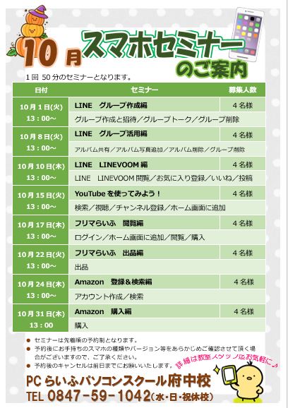10月