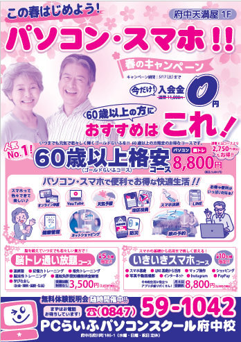 2025春キャンおもて