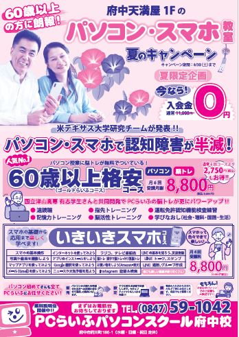 夏キャン2025表