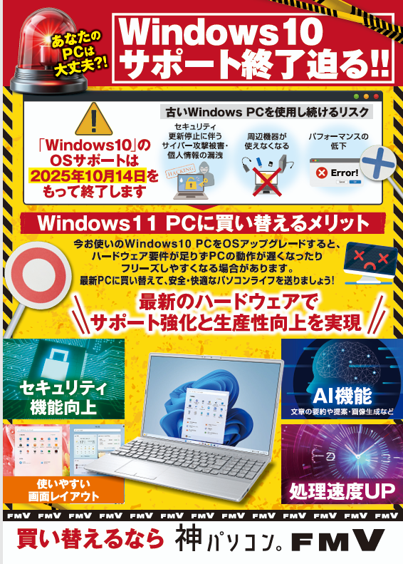 Windows10