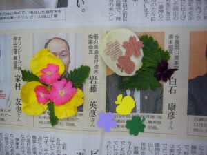 押し花の作品1つ目