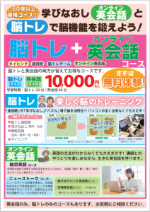 英会話
