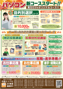 秋2