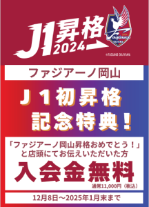 Jリーグ