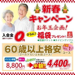 2025新春キャン_インスタ_シニア