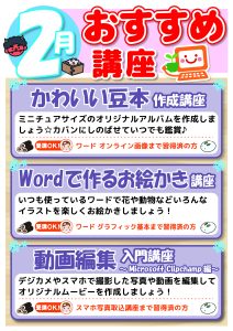 お楽しみ講座POP_2025_002