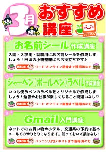お楽しみ講座POP_2025_003
