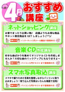 お楽しみ講座POP_2025_004