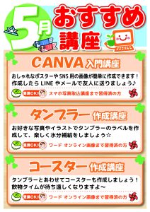 お楽しみ講座POP_2025_005