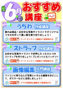 お楽しみ講座POP_2025_006