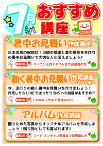 お楽しみ講座POP_2025_007