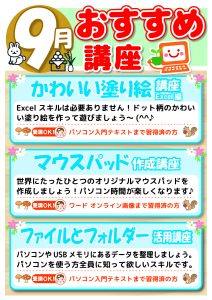 お楽しみ講座POP_2025_009